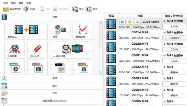 格式工厂Format Factory 官方下载5.21.0-Aⁿ-次方