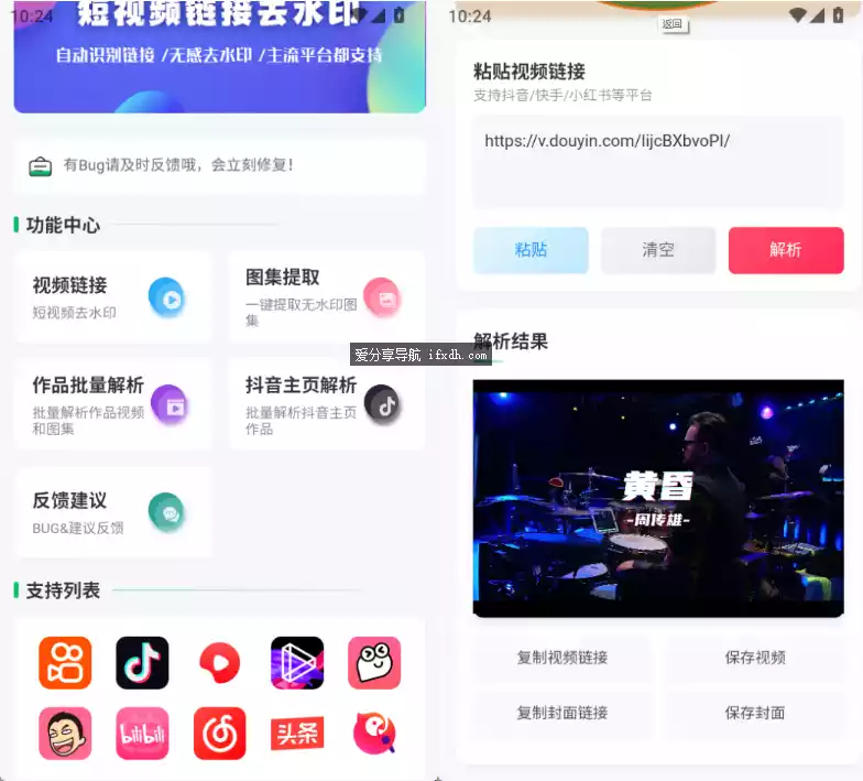 无印v1.6 全平台视频解析 去水印-Aⁿ-次方