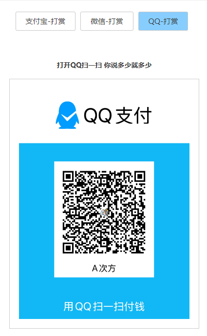 打赏台多合一支付收款HTML源码-Aⁿ-次方