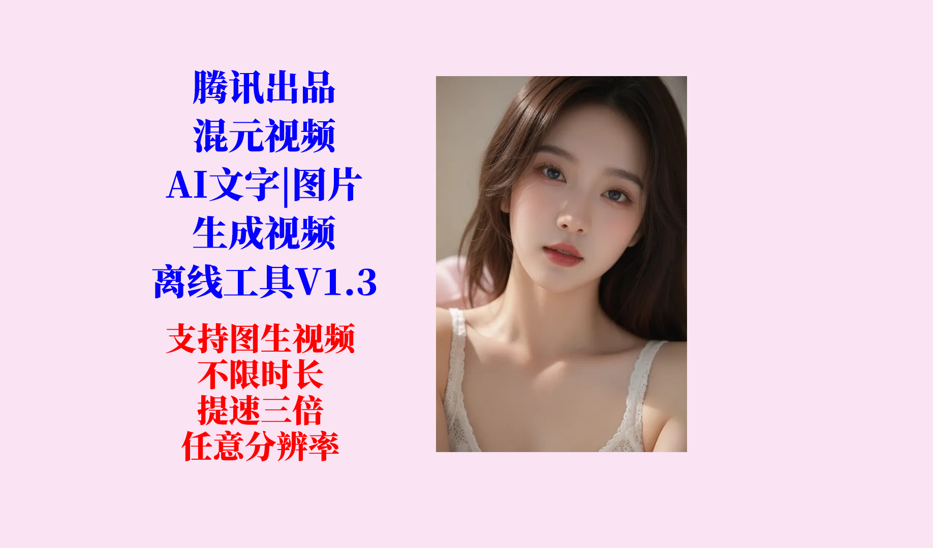 AI文字生成视频（Huanyuan-Video）工具更新日志及下载-Aⁿ-次方