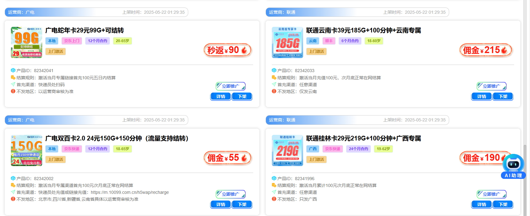 把200张手机卡“装进”1个APP！副业月入5W+的冷门赛道，小白3天能上手！卡世界分销平台-Aⁿ-次方