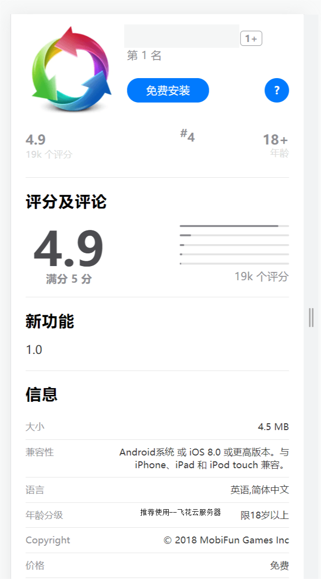 2025最新IOS应用商店下载页源码 支持一键跳转设置双端app-Aⁿ-次方