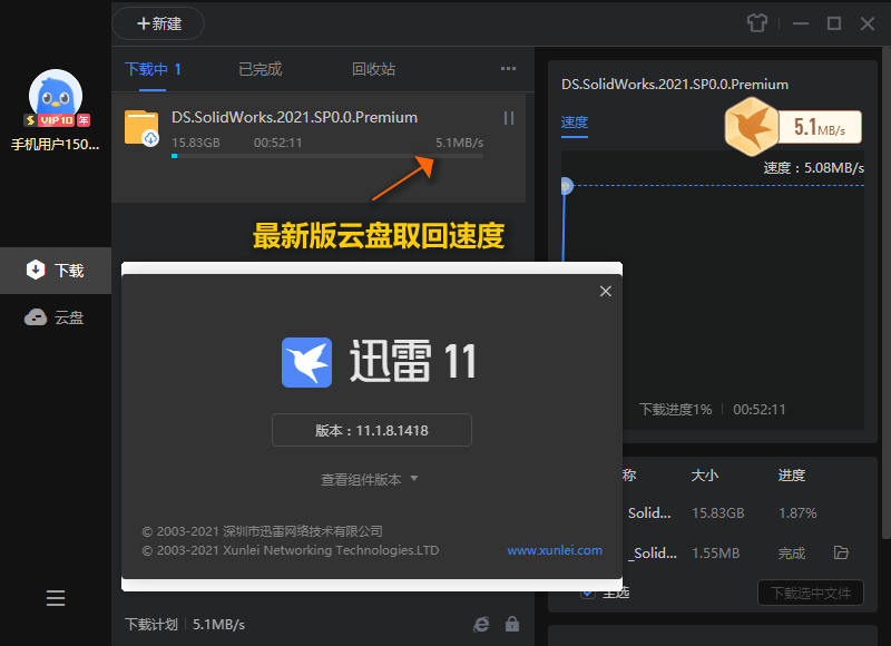 迅雷11 v12.1.9.2872绿色精简版-Aⁿ-次方
