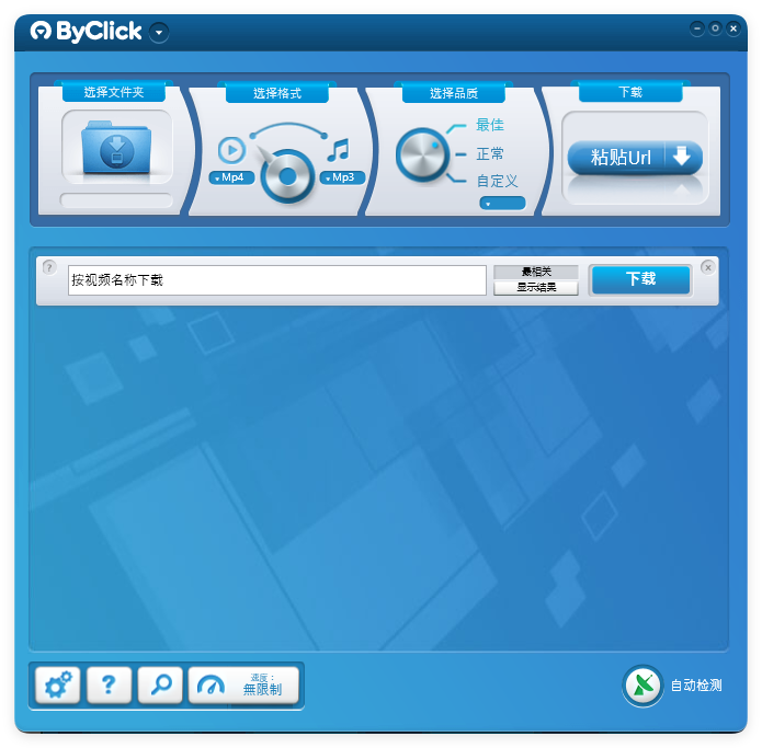 By Click Downloader视频下载器v2.4.23-Aⁿ-次方