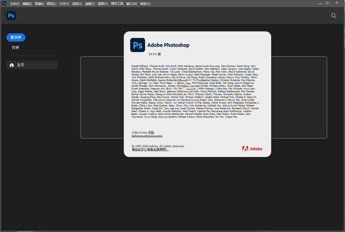 Adobe Photoshop 2025 v26.6.1绿色精简版-Aⁿ-次方