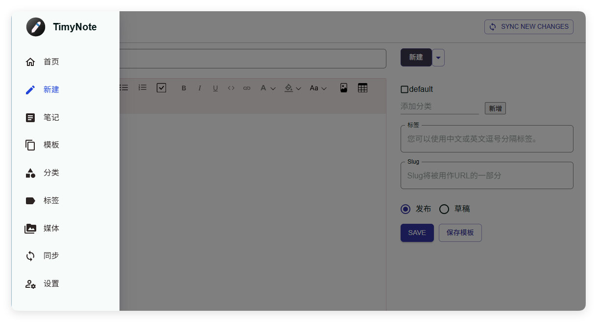 TimyNote笔记软件v1.2.1绿色版-Aⁿ-次方