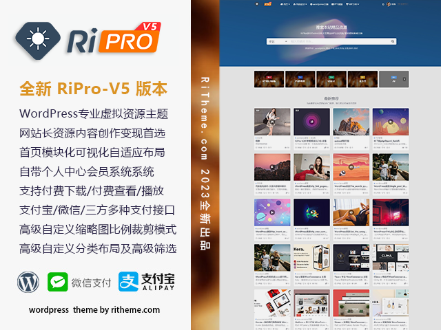 ripro-v5-9.3最新开心版主题源码+van子主题插件-Aⁿ-次方