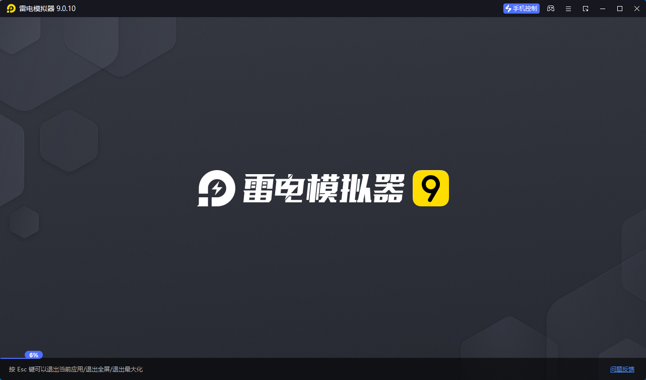 雷电模拟器v9.1.46绿色纯净版-Aⁿ-次方
