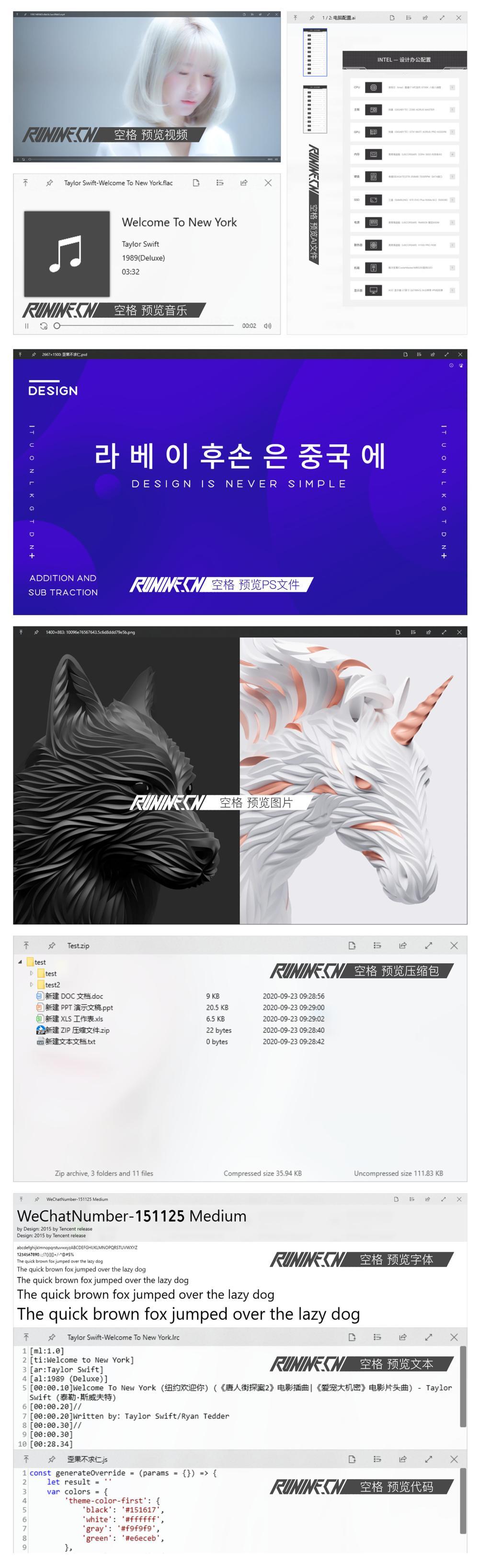 效率神器 QuickLook v4.1.1-Aⁿ-次方
