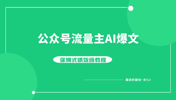 借助豆包 AI 配音实现盈利的可能性-Aⁿ-次方