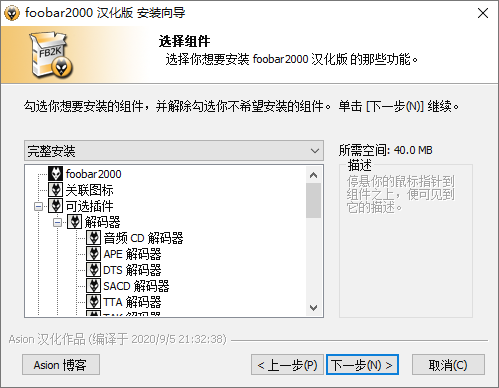 Foobar2000音频播放器v2.24.5-Aⁿ-次方