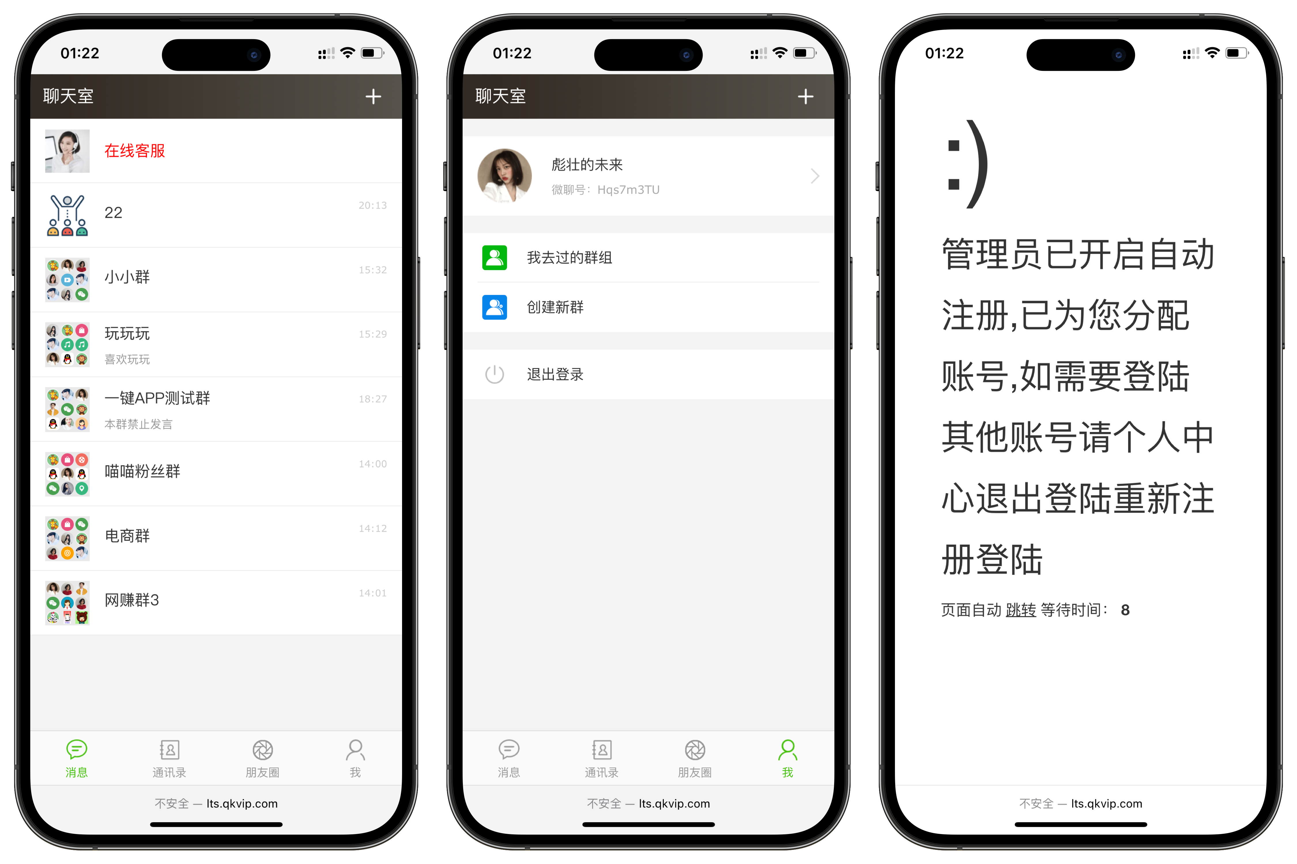 聊天室H5实时群聊聊天室全开源系统-Aⁿ-次方