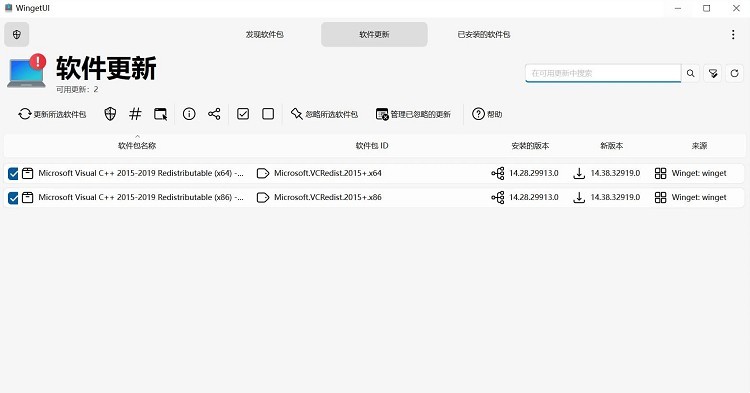 UniGetUI软件包下载工具v3.3.0-Aⁿ-次方