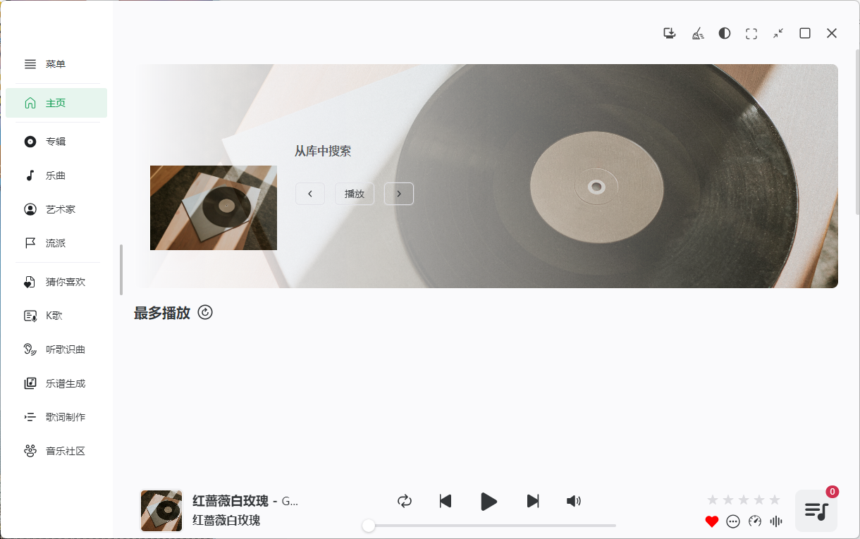 NSMusicS音乐播放器v1.7.1绿色版-Aⁿ-次方