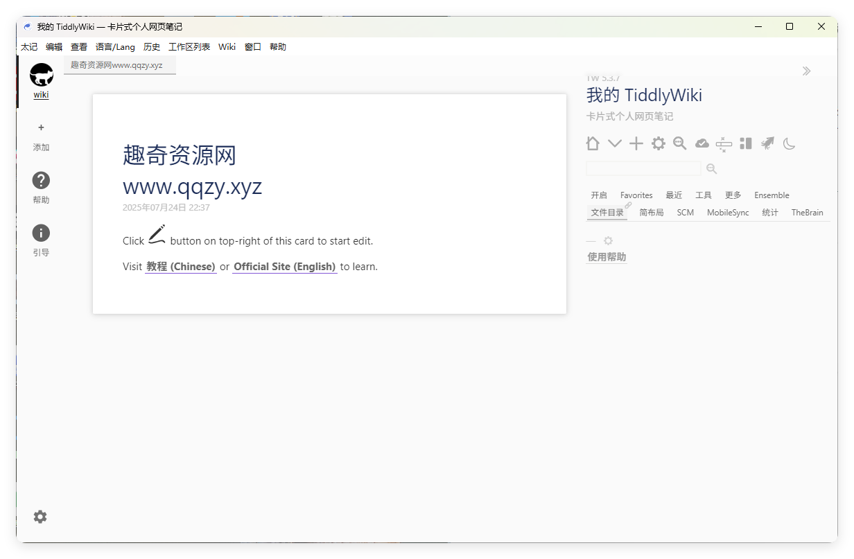 TidGi太记v0.12.4纯净版-Aⁿ-次方
