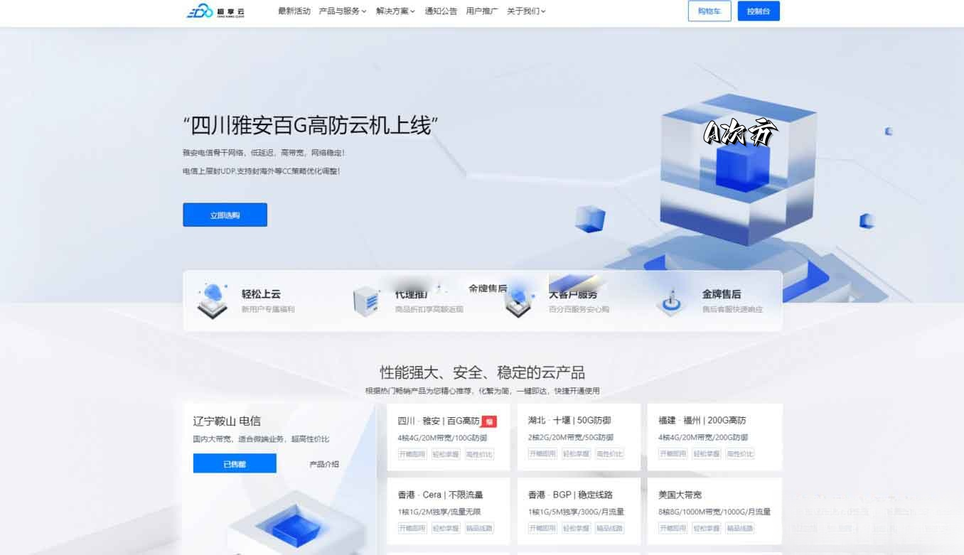 魔方财务 – 腾讯云PanIDC模板-Aⁿ-次方
