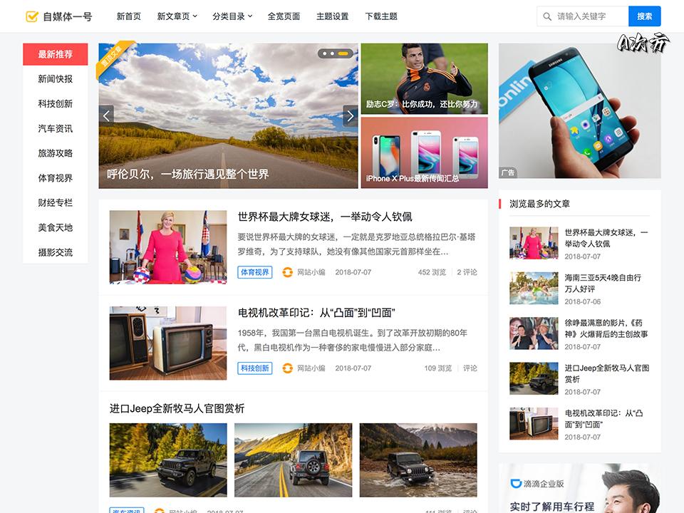 主题巴巴主题源码 合辑打包下载+主题巴巴SEO插件 | WordPress主题模版-Aⁿ-次方