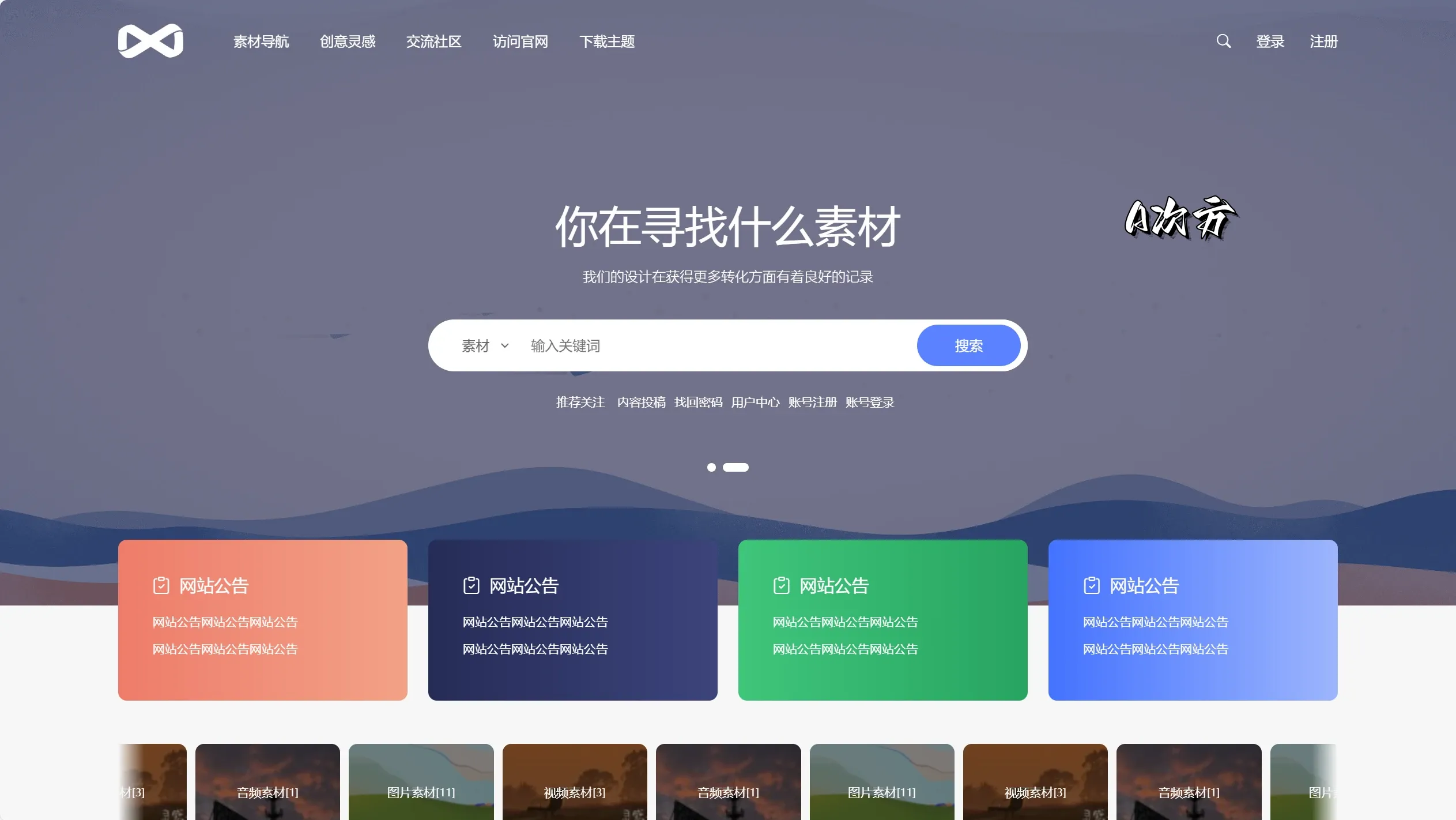 PicCool主题，高颜值的WordPress素材主题-Aⁿ-次方