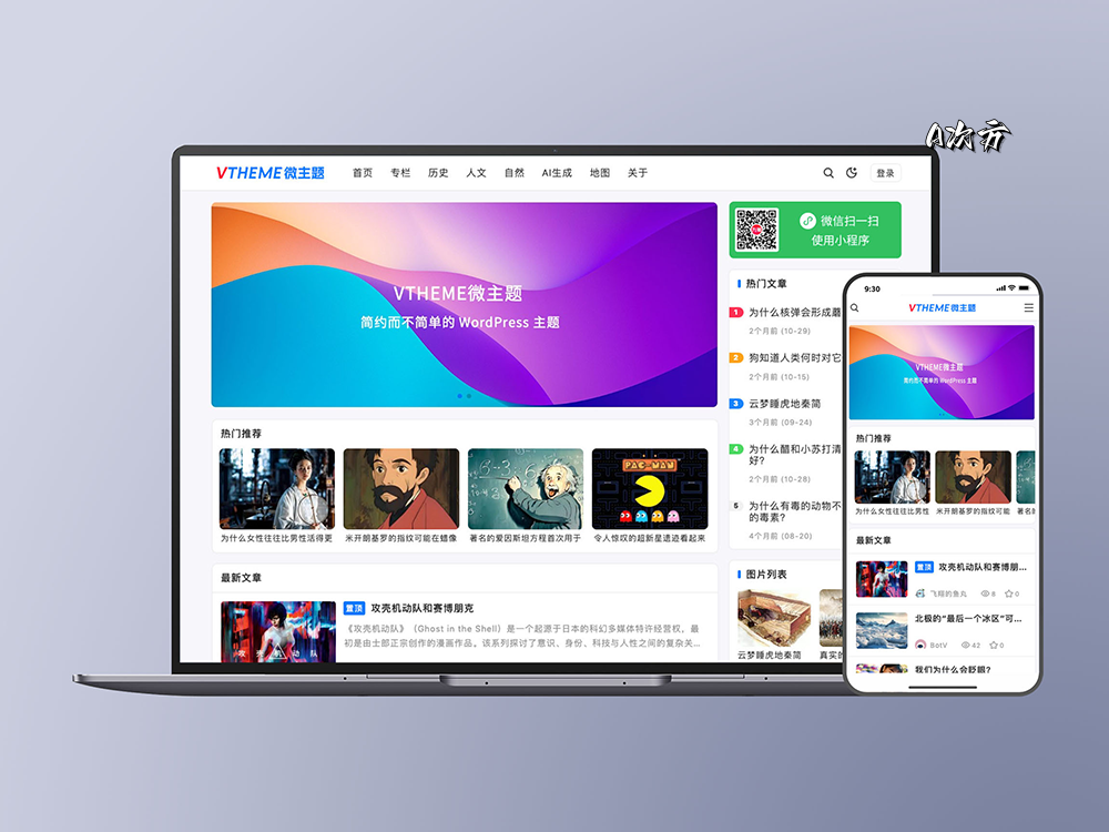 MirageV资讯类个人博客主题源码/WordPress主题/全开源-Aⁿ-次方