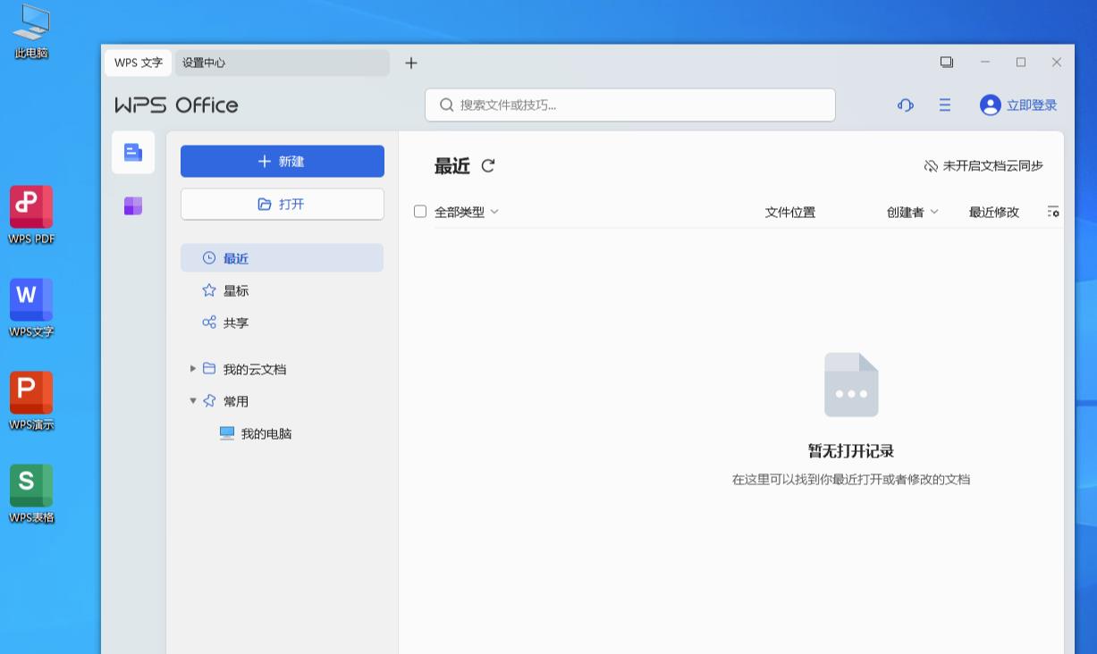 WPS Office 2023 v12.8.2.21177-Aⁿ-次方