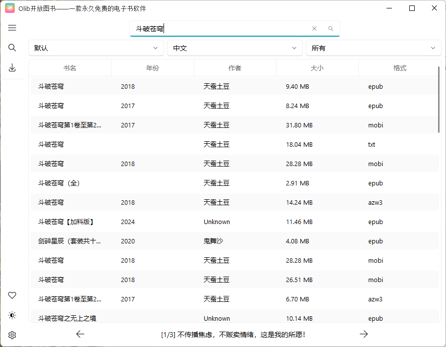 Olib电子书下载工具v2.3.0绿色版-Aⁿ-次方