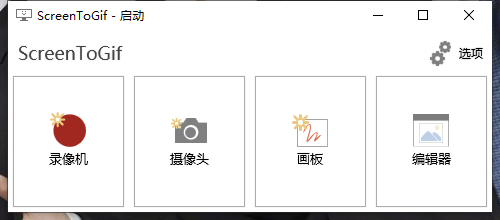 GIF神器ScreenToGif v2.41.4-Aⁿ-次方