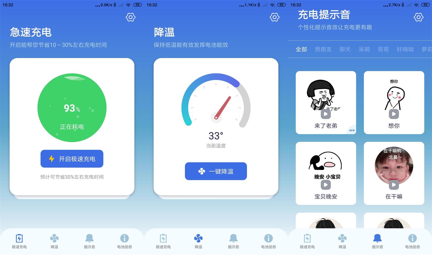 充电提示音电池管家v1.0.8绿化版-Aⁿ-次方