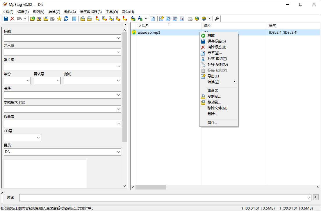 Mp3tag音乐标签编辑器v3.30-Aⁿ-次方