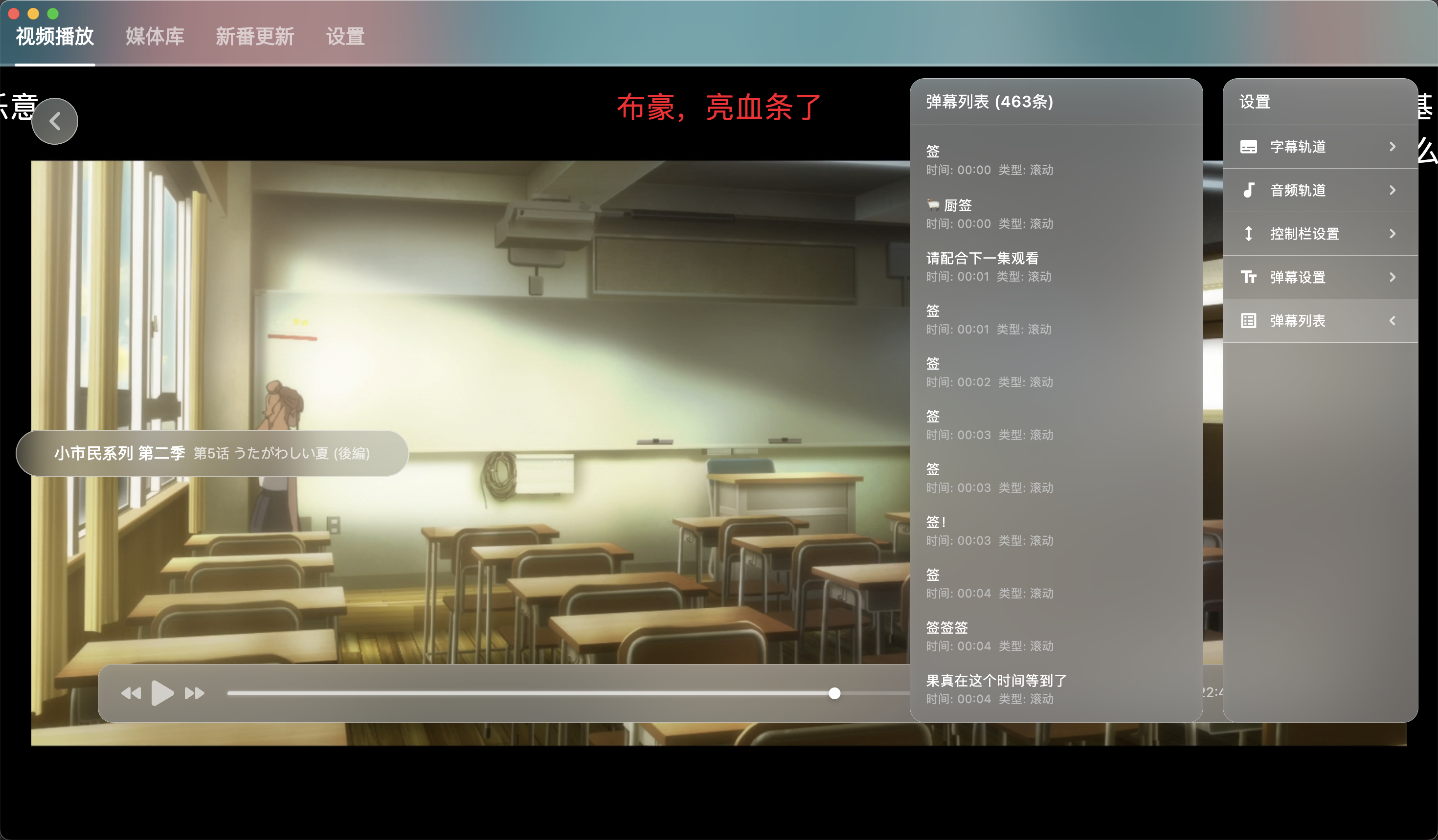NipaPlay视频播放器v1.3.18绿色版-Aⁿ-次方