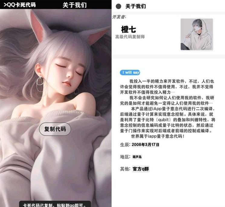 QQ卡死代码_1.0直接卡死对方-Aⁿ-次方