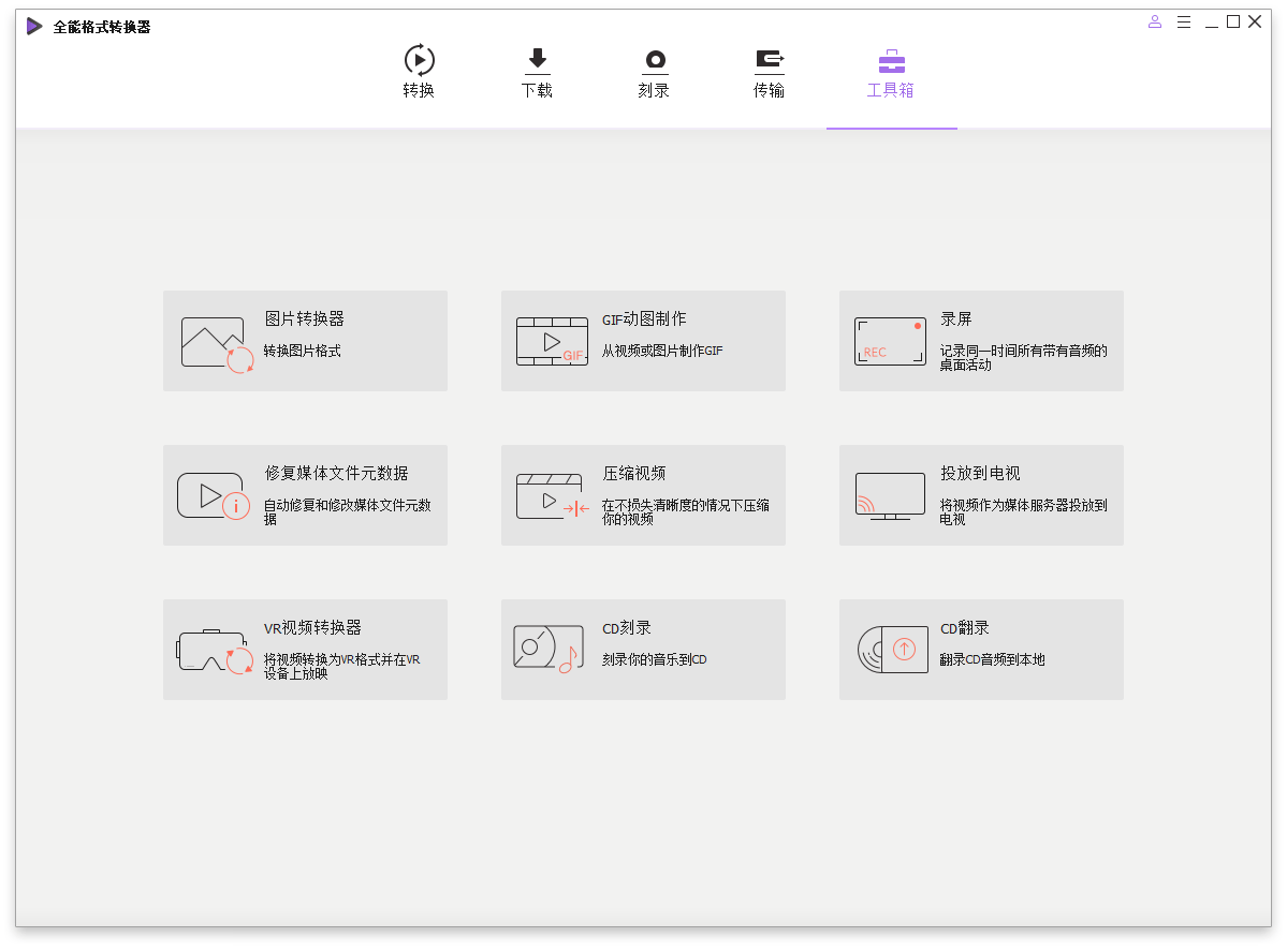 万兴全能格式转换器v16.5.3.265绿色版-Aⁿ-次方