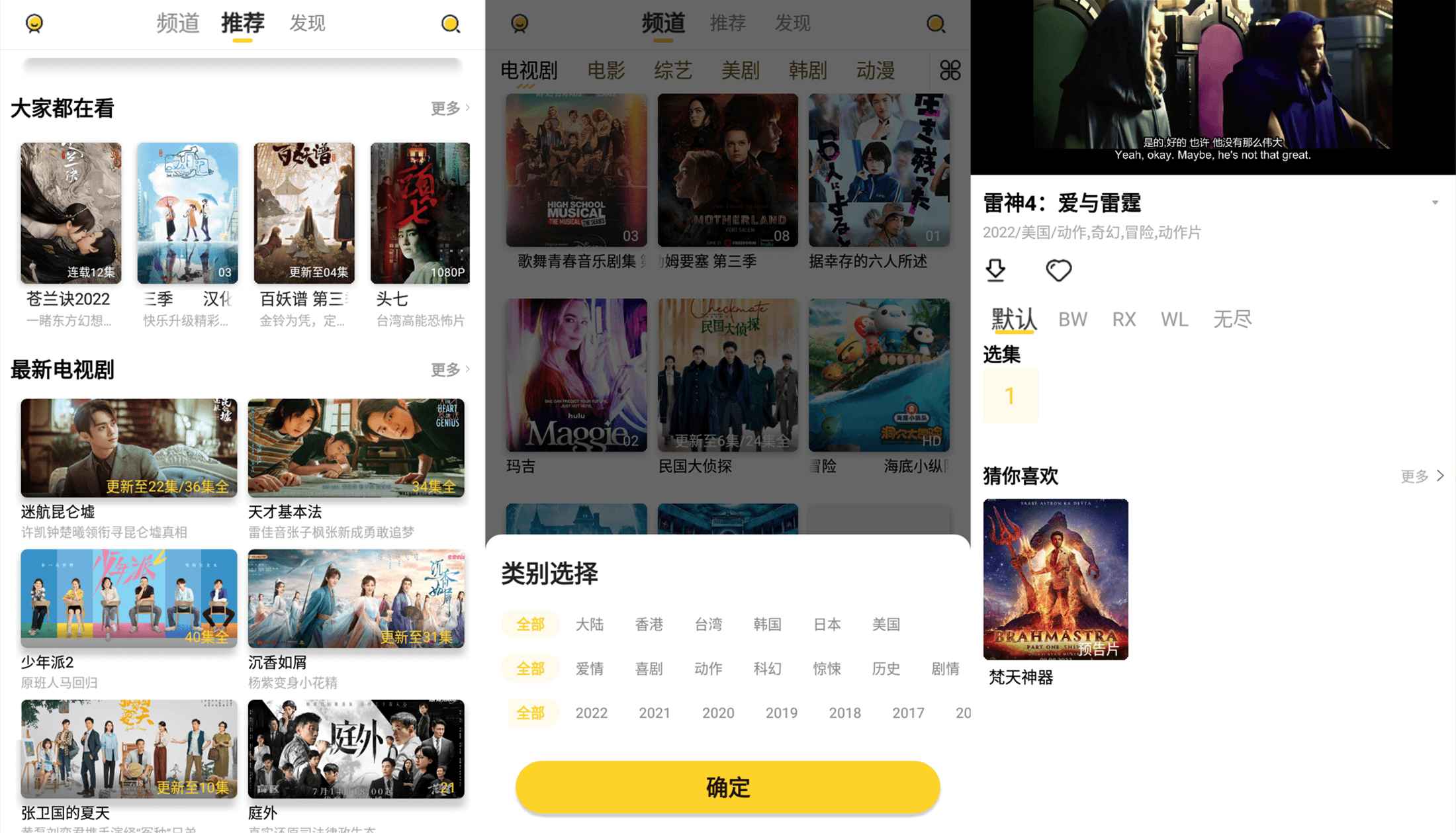 安卓曲奇影视内置接口丰富-Aⁿ-次方