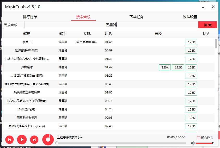 MusicTools音乐播放下载v1.9.7.7-Aⁿ-次方