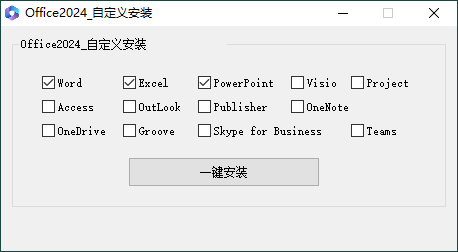 微软Office 2024 25年7月授权版-Aⁿ-次方
