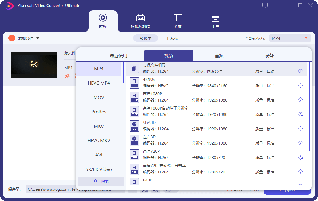 Aiseesoft Video Converter v10.9.8-Aⁿ-次方