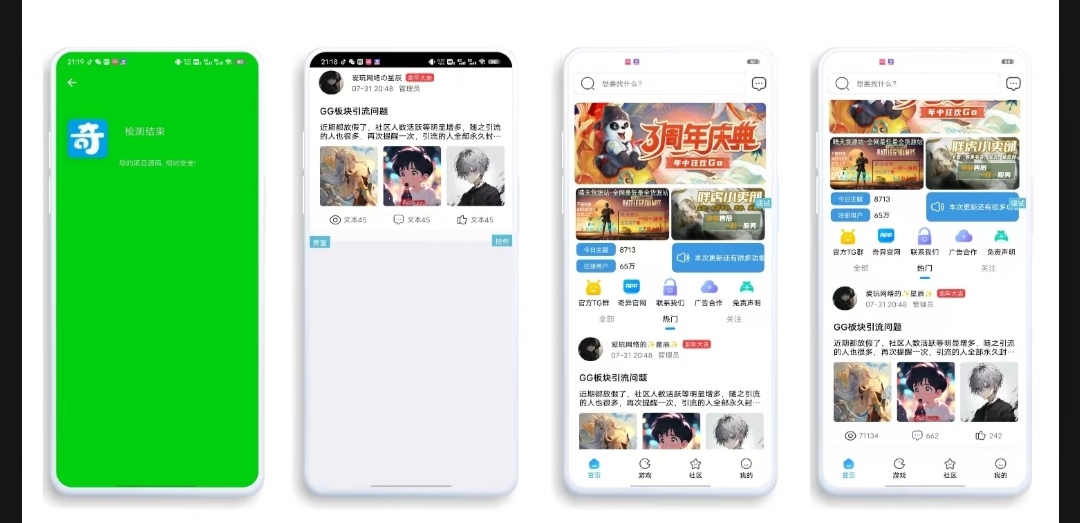 【iapp源码】仿奇异社区ui-Aⁿ-次方