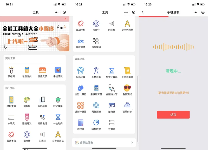 多功能实用工具箱大全微信小程序源码-Aⁿ-次方