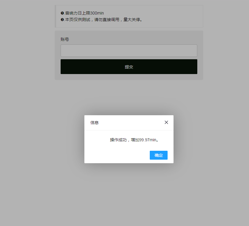 最新QQ音乐刷音响力源码-Aⁿ-次方