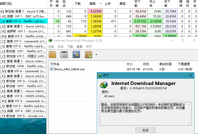 下载利器IDM v6.42.40绿色版-趣奇资源网-第8张图片
