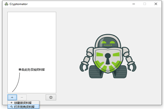 Cryptomator文件加密v1.17.1-Aⁿ-次方