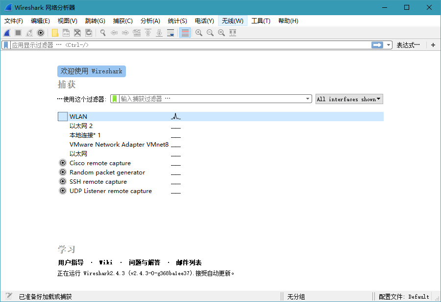 Wireshark v4.4.8绿色便携版-Aⁿ-次方