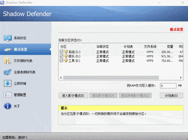 PC版影子系统v无视一切病毒-Aⁿ-次方