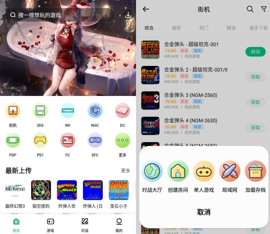 小马模拟器v2.2.9 手机街机游戏-Aⁿ-次方