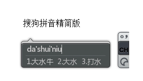 PC搜狗输入法v15.4.0.1909精简版-Aⁿ-次方