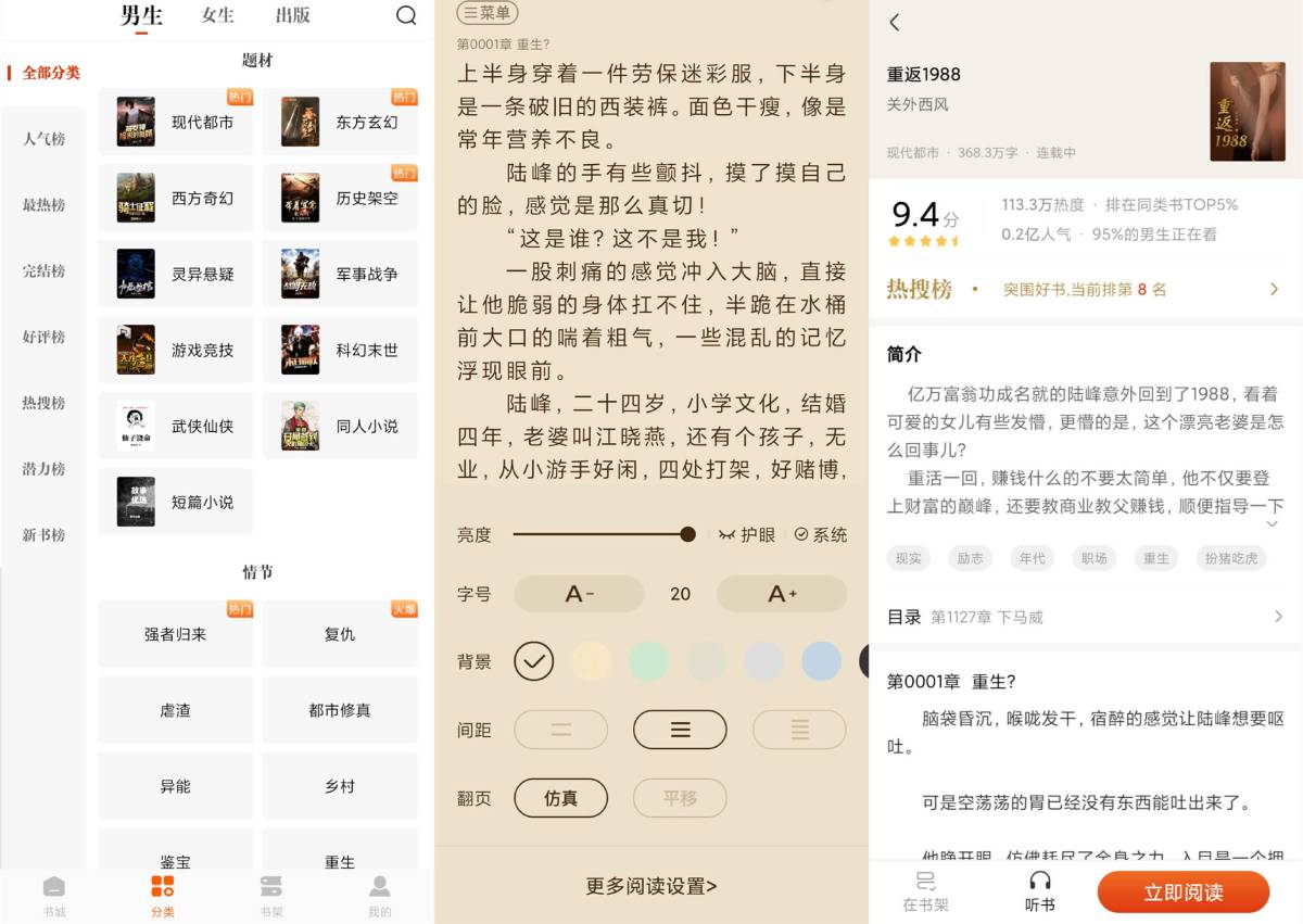 洋葱免费小说v1.86.4绿化版-Aⁿ-次方