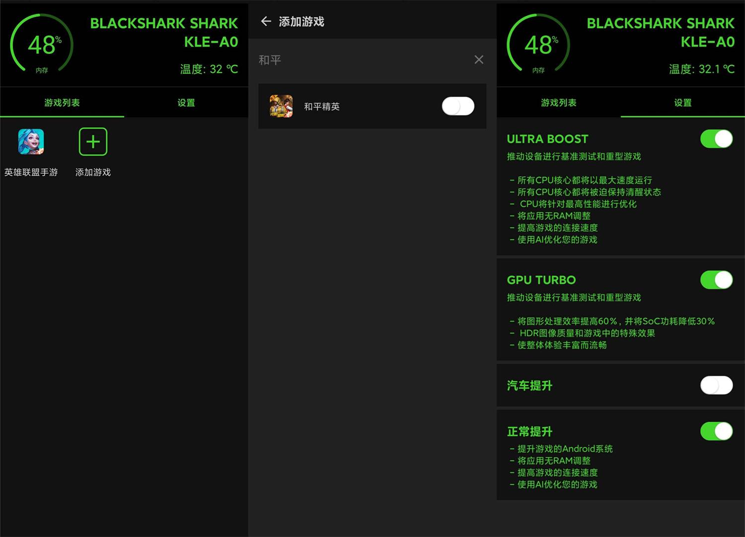 安卓游戏优化加速器v1.0.8版-Aⁿ-次方