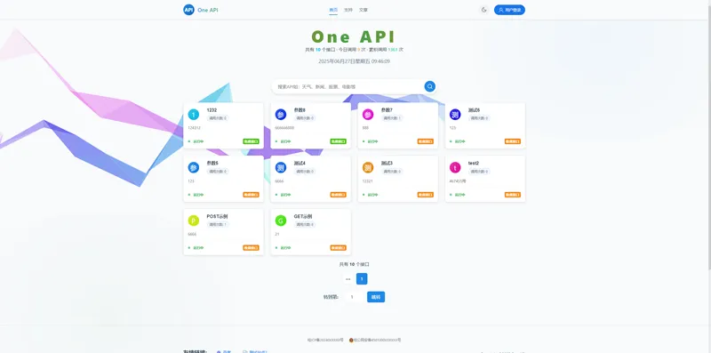 OneAPI(企业级API接口管理系统源码)-Aⁿ-次方