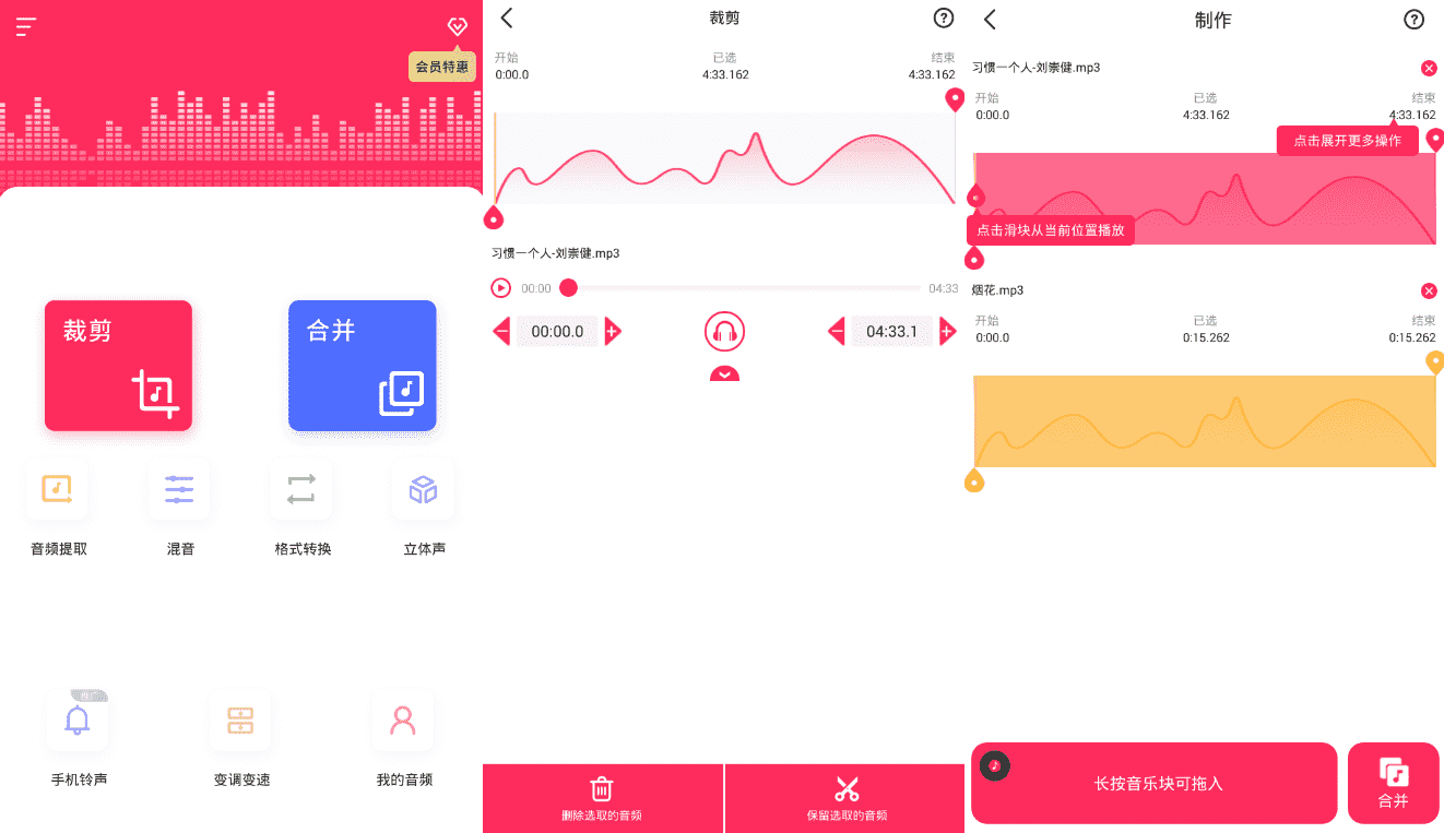音频裁剪大师 变速剪切合并等-Aⁿ-次方