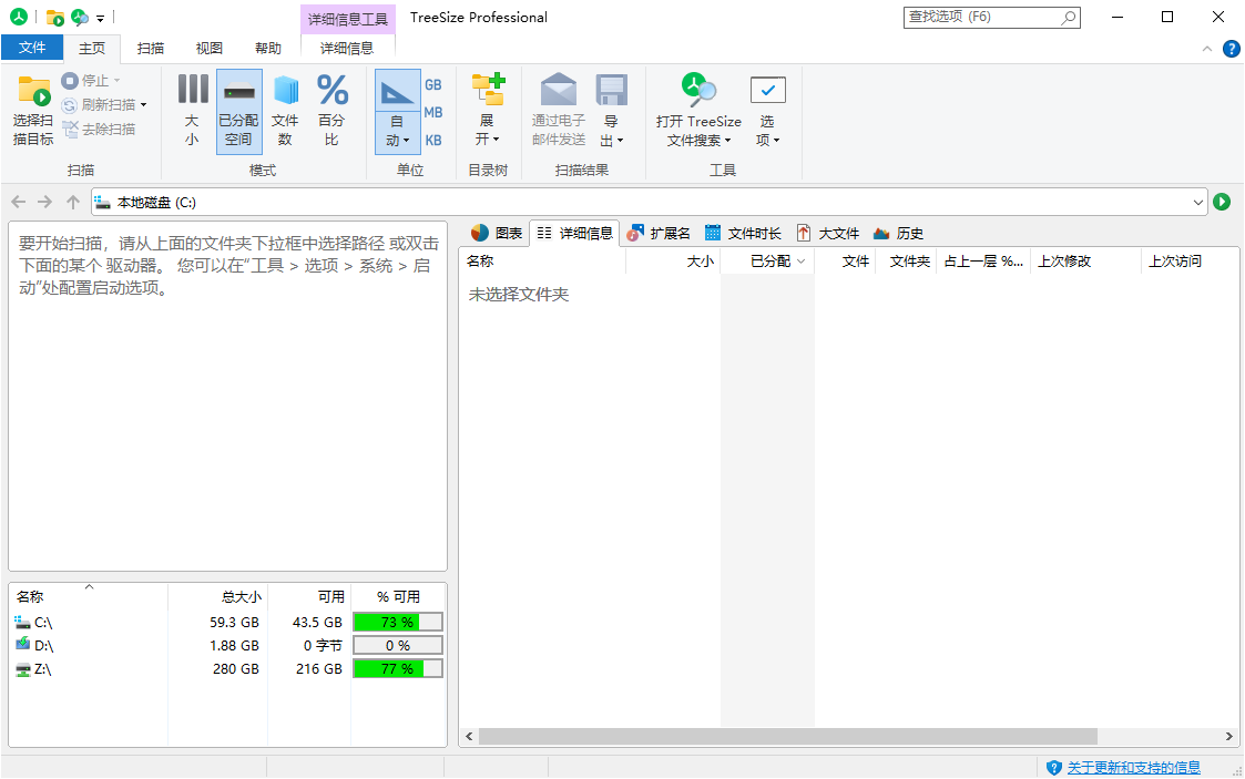 TreeSize Professional v9.5.0.2102绿色版-Aⁿ-次方
