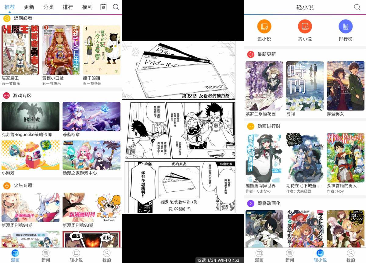 新版动漫之家动漫画安卓神器-Aⁿ-次方